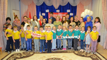 Церемония посвящения воспитанников подготовительных групп в ряды Российского Движения Детей и Молодежи "Движение Первых" Церемония посвящения воспитанников подготовительных групп в ряды Российского Движения Детей и Молодежи "Движение Первых".