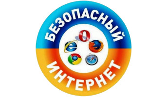 Безопасность в сети интернет Безопасность в сети интернет.