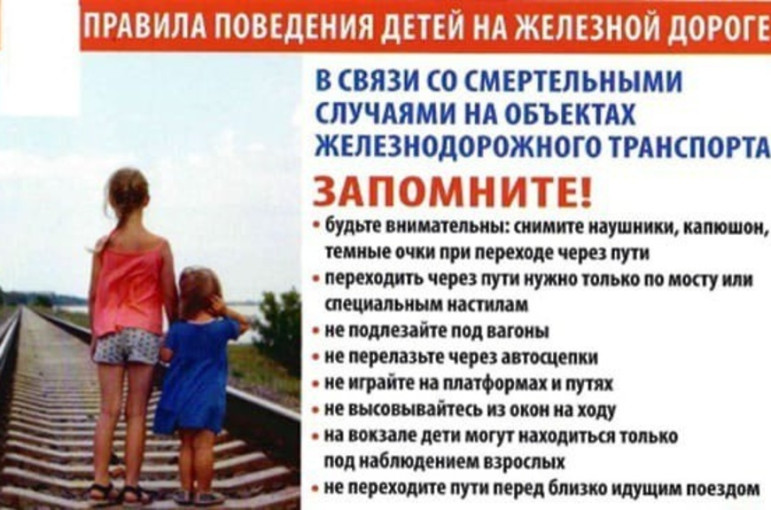 Железная дорога Железная дорога.